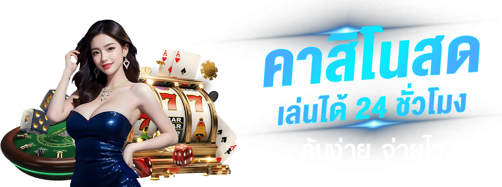 ak47asia เปิดศักราชใหม่แห่งการเดิมพัน ครบจบในที่เดียว